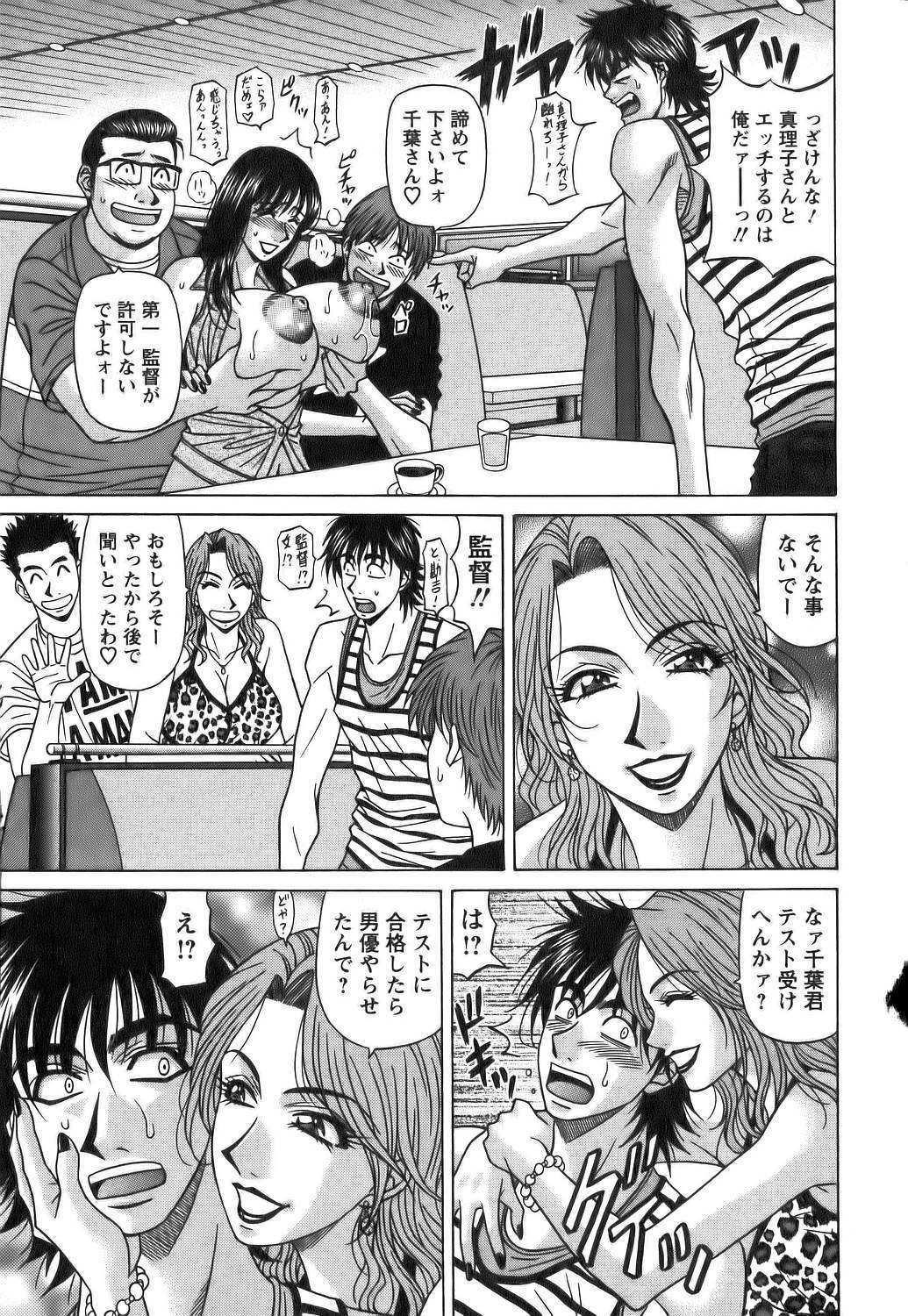 [Ozaki Akira] Revolution No.12 Vol. 1 page 194 full