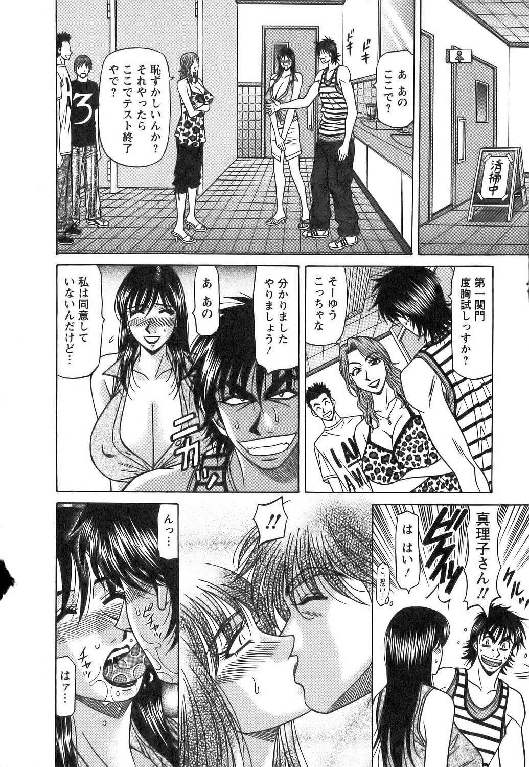 [Ozaki Akira] Revolution No.12 Vol. 1 page 195 full