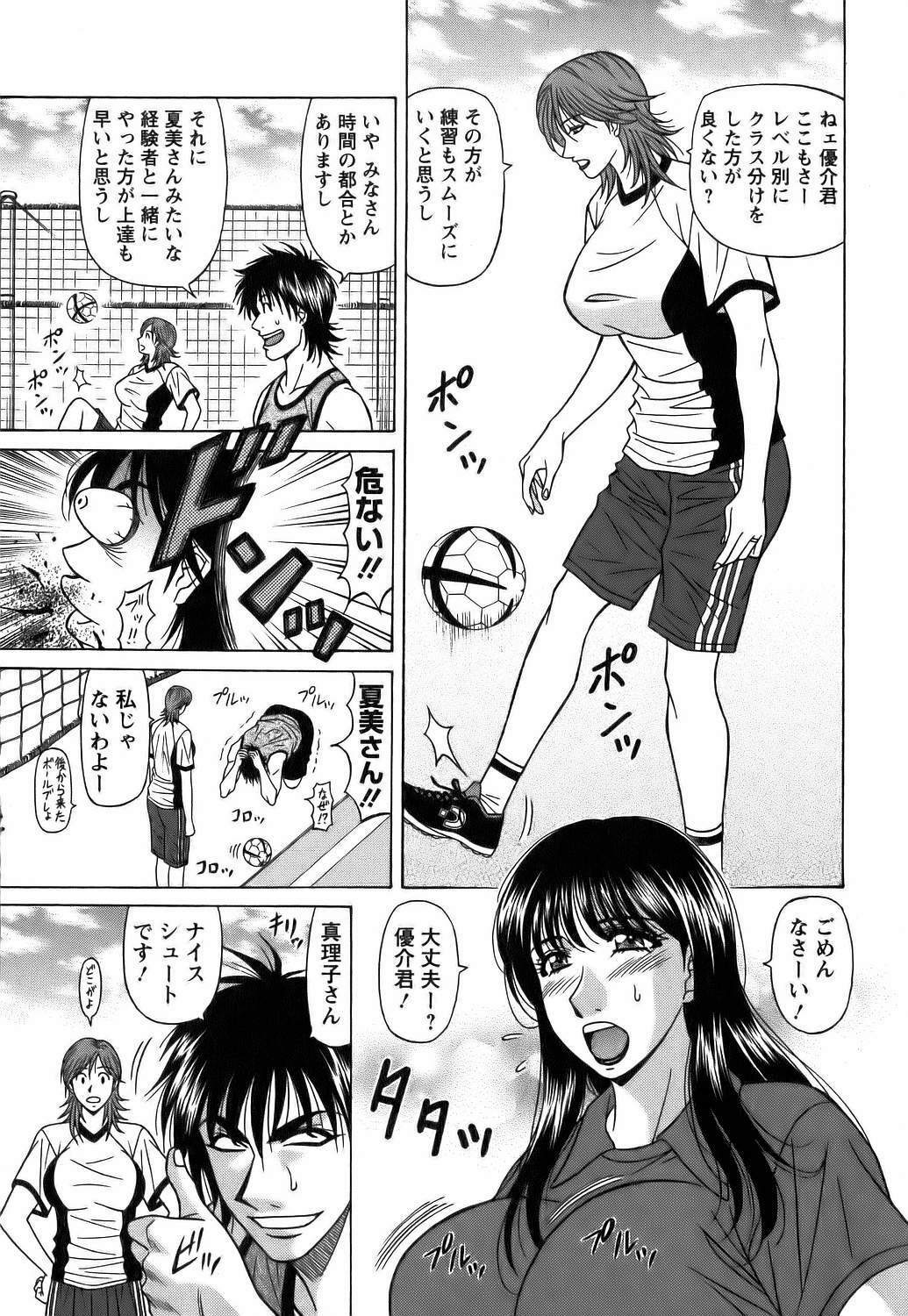 [Ozaki Akira] Revolution No.12 Vol. 1 page 20 full