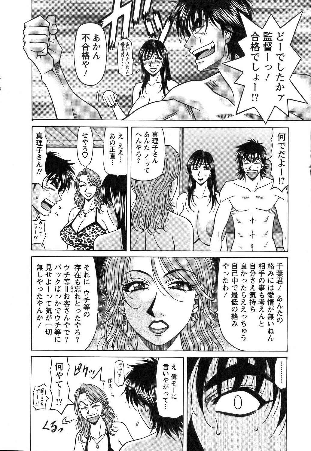 [Ozaki Akira] Revolution No.12 Vol. 1 page 203 full