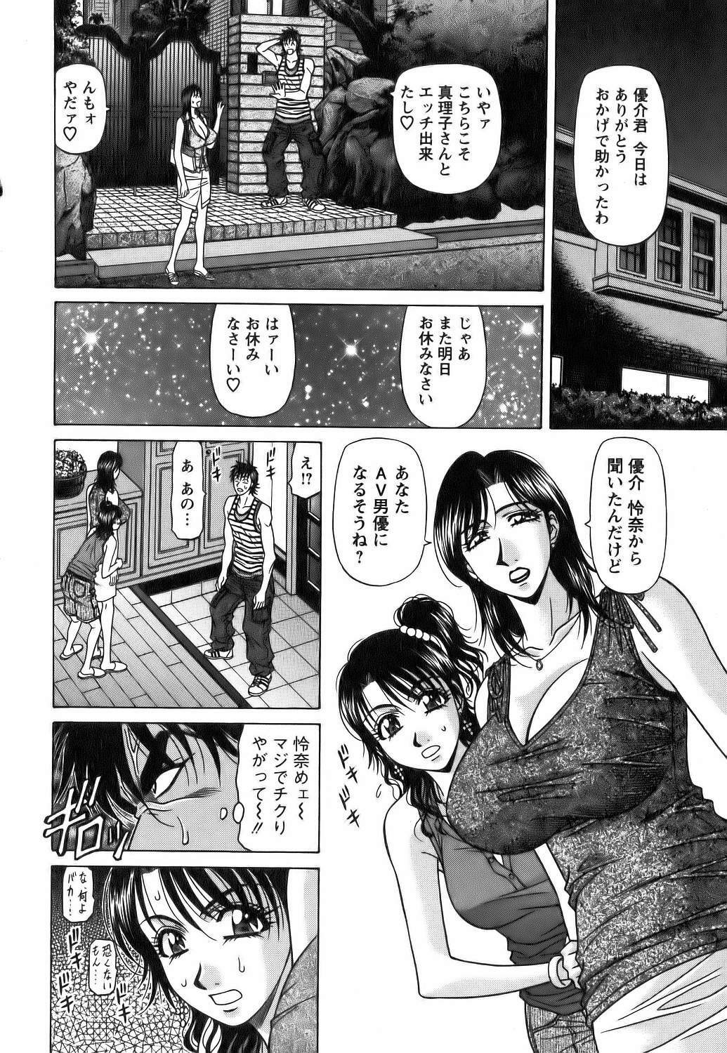 [Ozaki Akira] Revolution No.12 Vol. 1 page 205 full