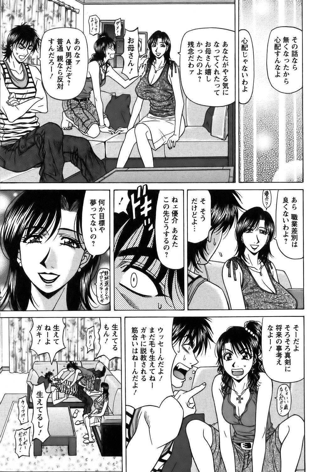 [Ozaki Akira] Revolution No.12 Vol. 1 page 206 full