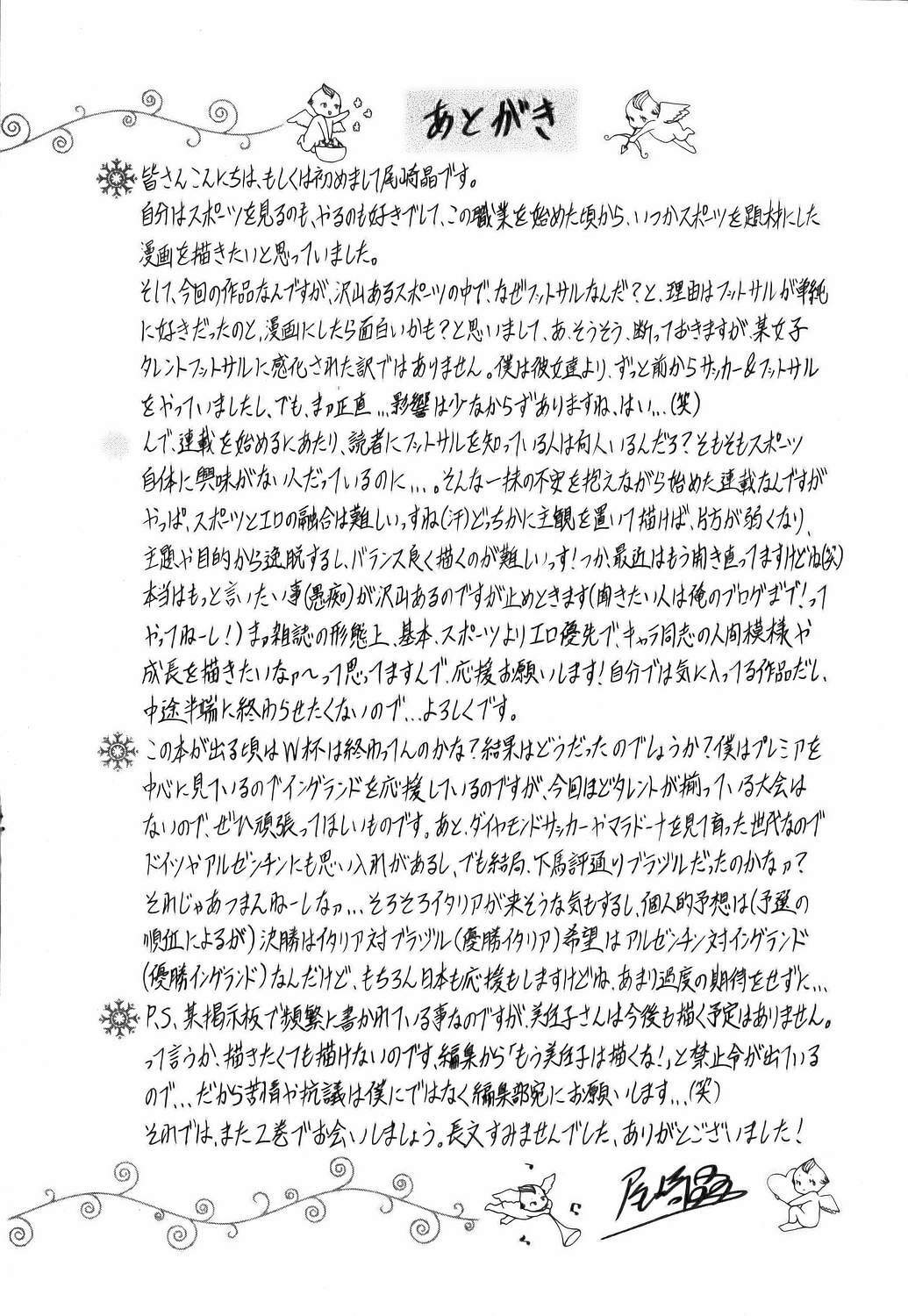 [Ozaki Akira] Revolution No.12 Vol. 1 page 208 full