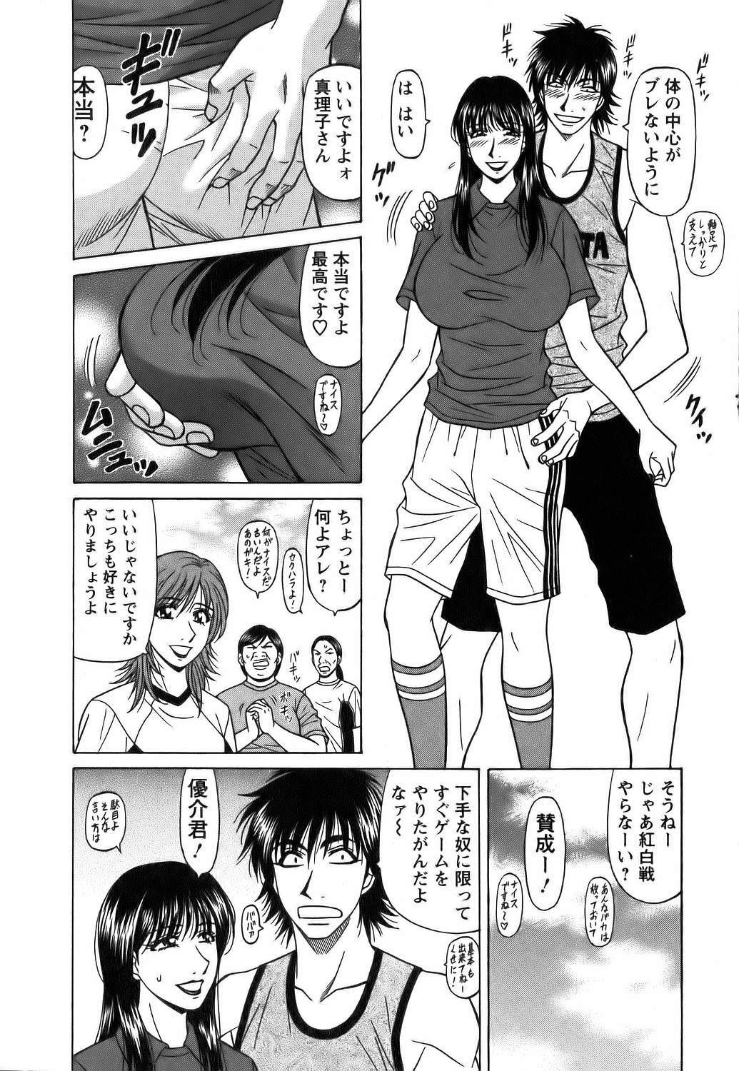 [Ozaki Akira] Revolution No.12 Vol. 1 page 21 full