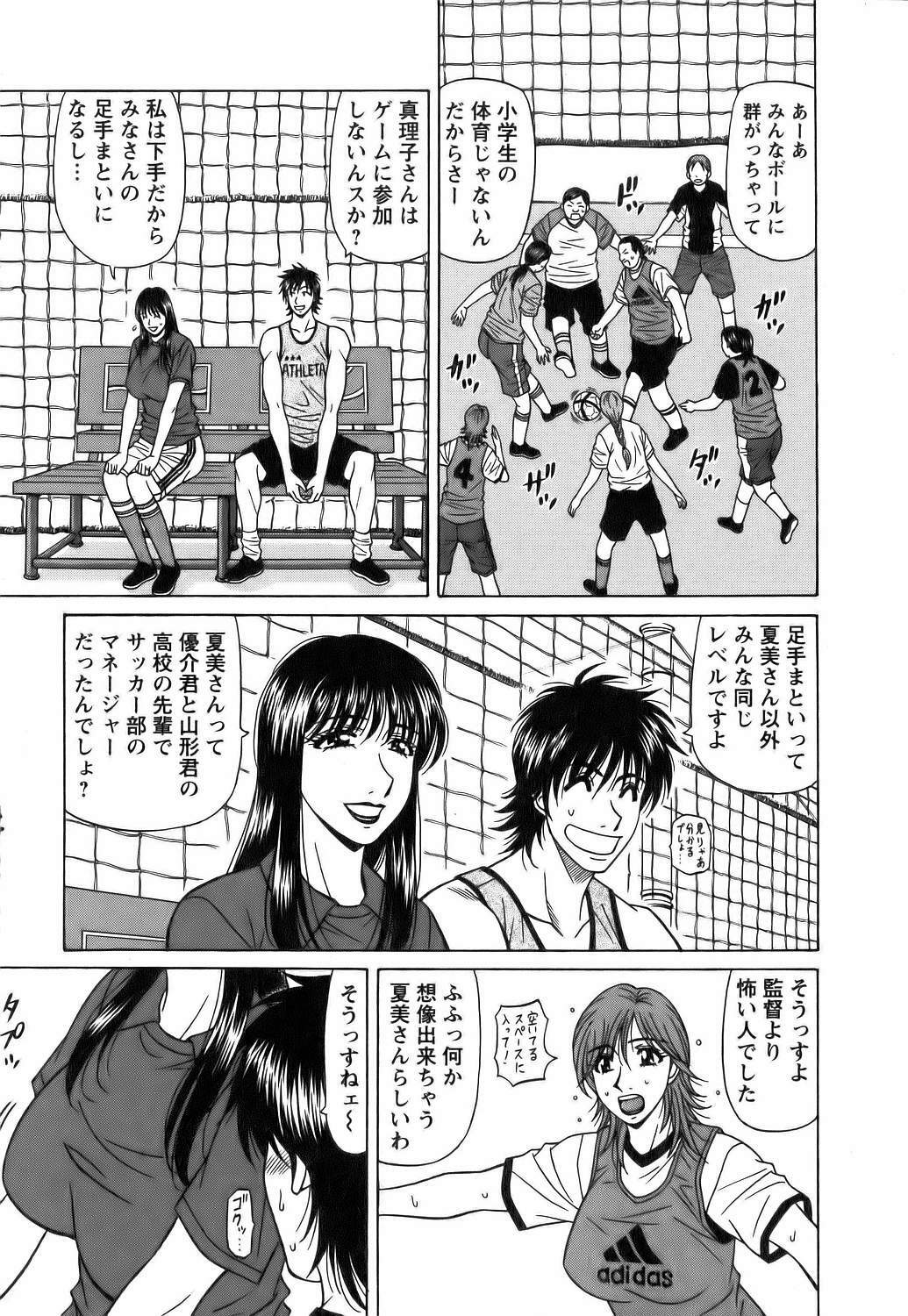 [Ozaki Akira] Revolution No.12 Vol. 1 page 22 full