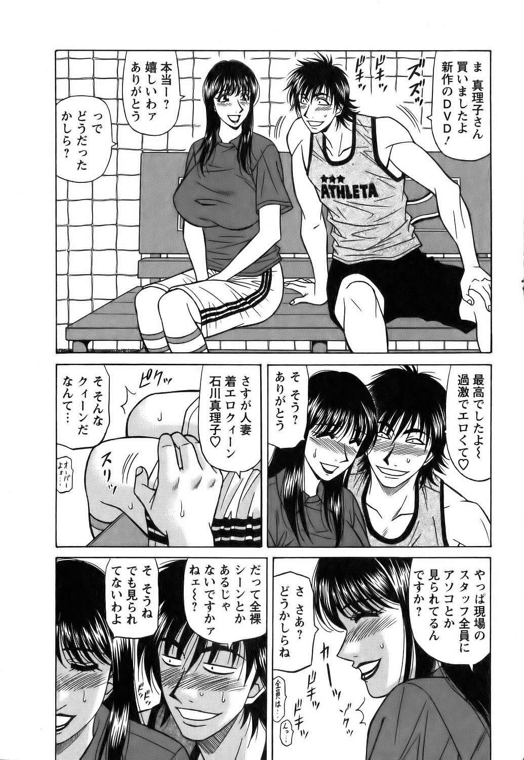 [Ozaki Akira] Revolution No.12 Vol. 1 page 23 full