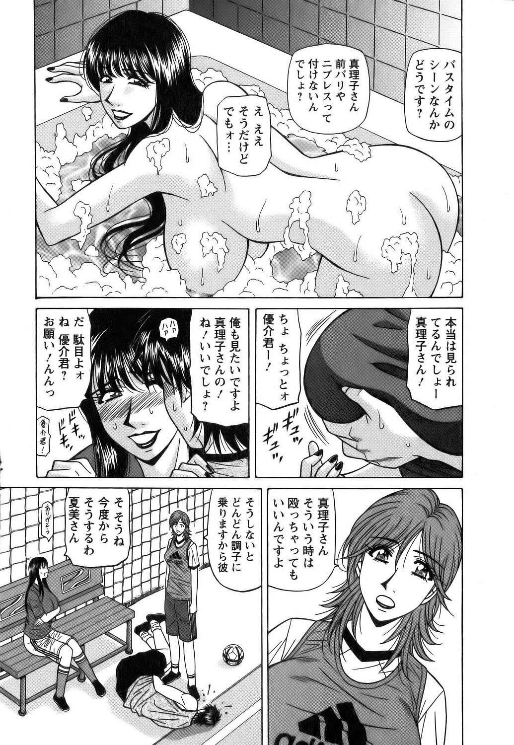 [Ozaki Akira] Revolution No.12 Vol. 1 page 24 full