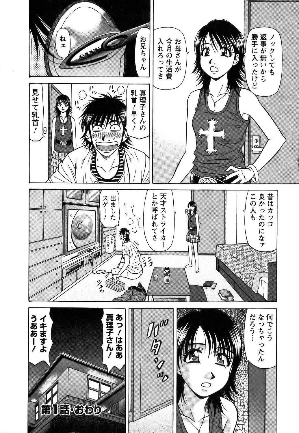 [Ozaki Akira] Revolution No.12 Vol. 1 page 27 full