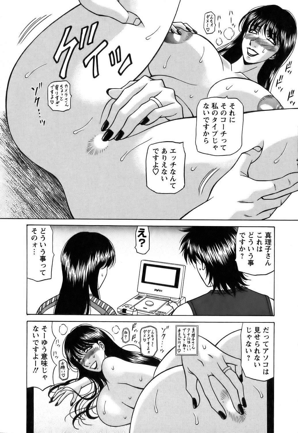 [Ozaki Akira] Revolution No.12 Vol. 1 page 33 full