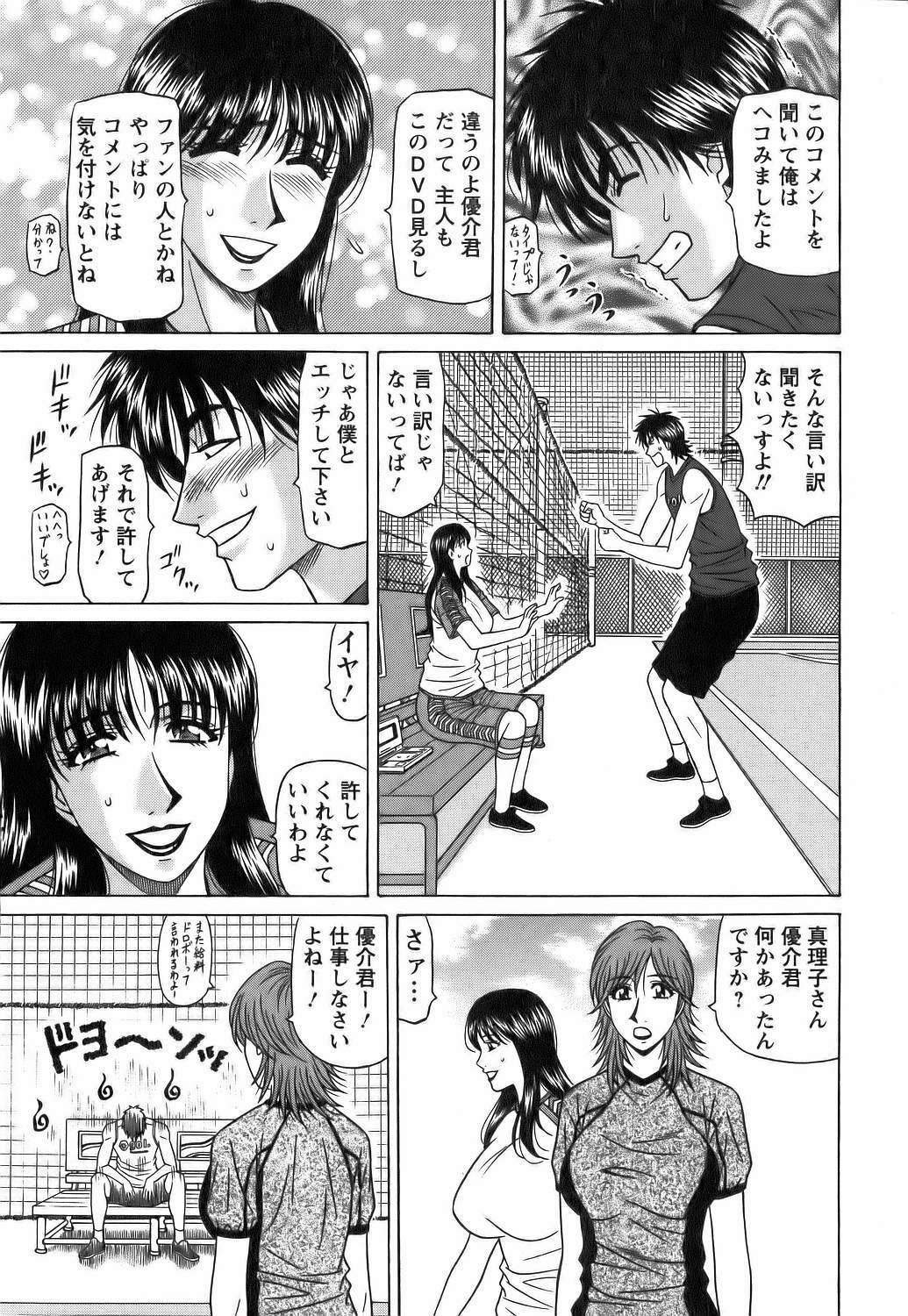 [Ozaki Akira] Revolution No.12 Vol. 1 page 34 full