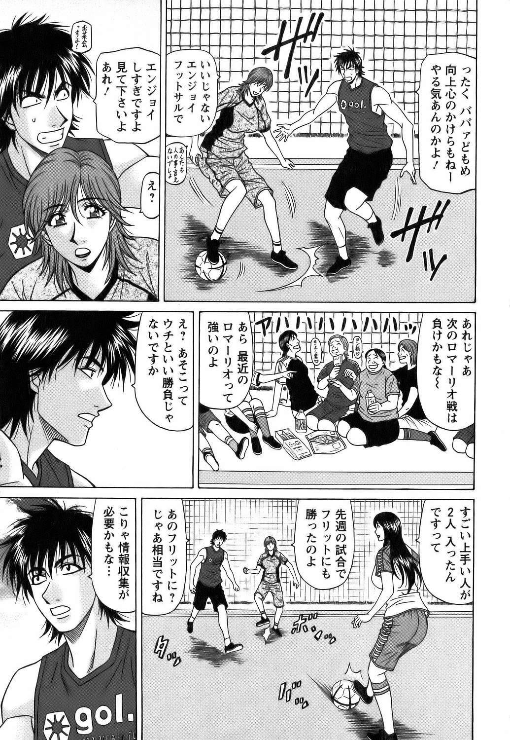 [Ozaki Akira] Revolution No.12 Vol. 1 page 36 full