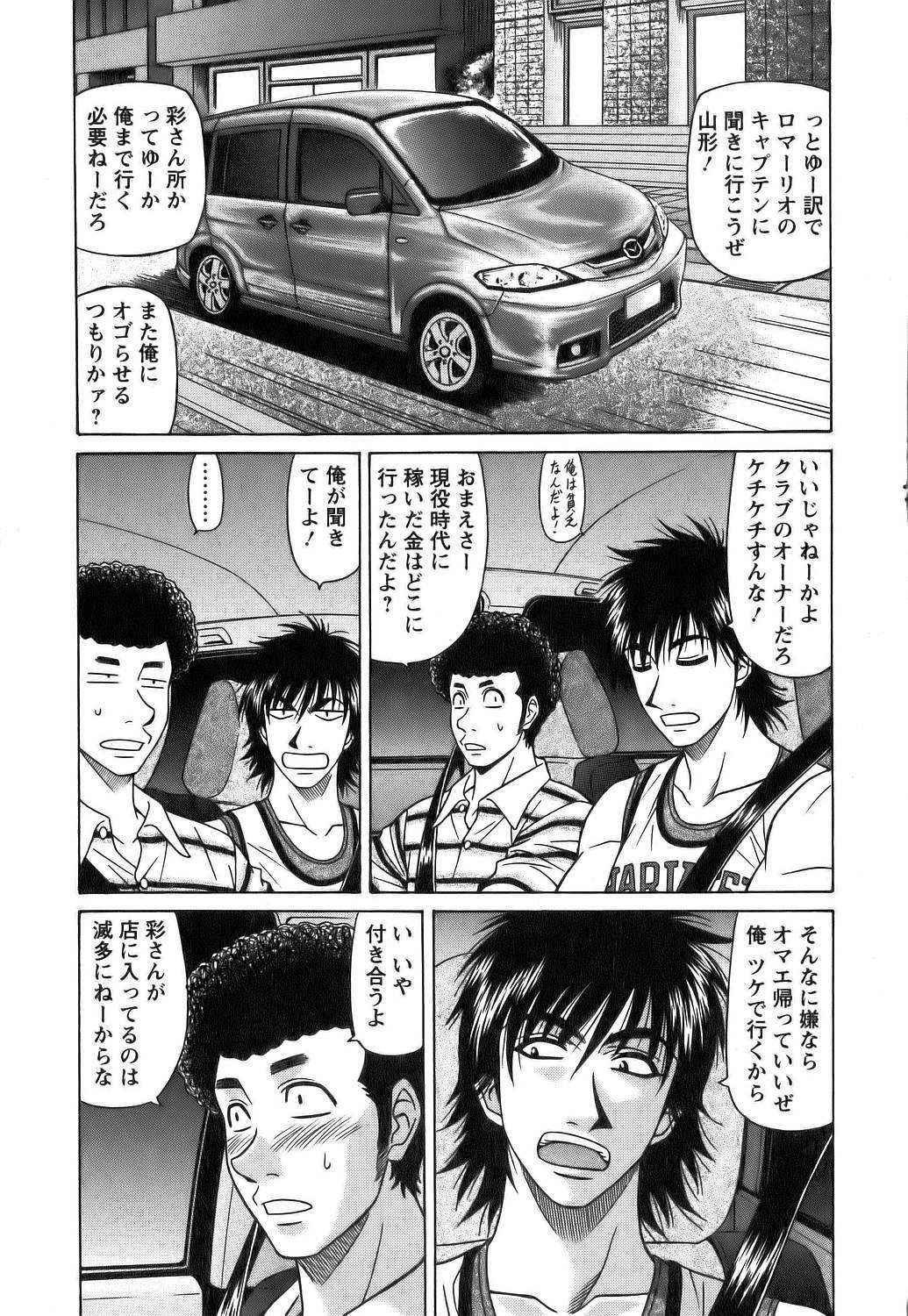 [Ozaki Akira] Revolution No.12 Vol. 1 page 37 full