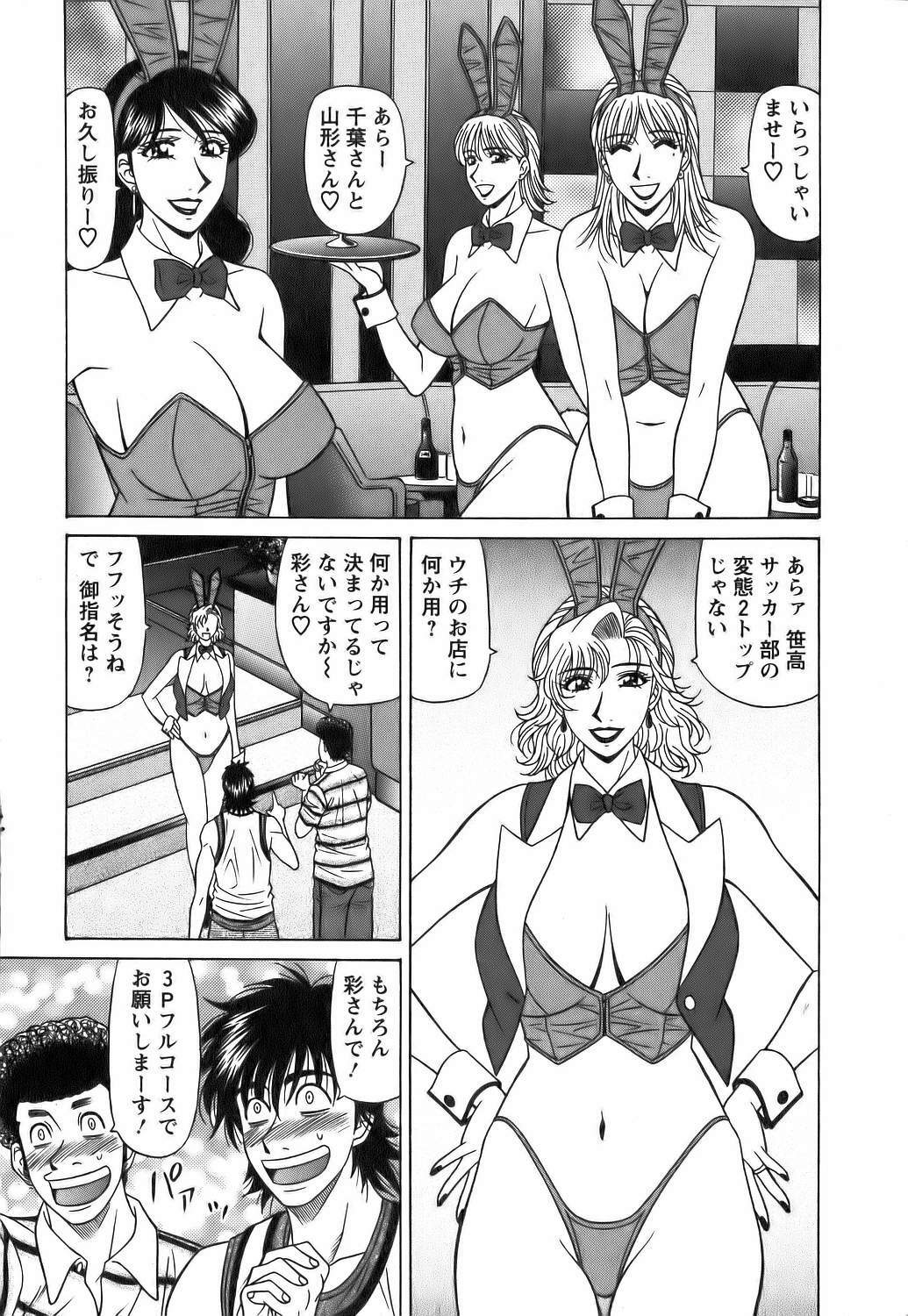 [Ozaki Akira] Revolution No.12 Vol. 1 page 38 full