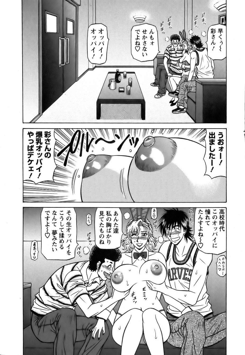 [Ozaki Akira] Revolution No.12 Vol. 1 page 39 full