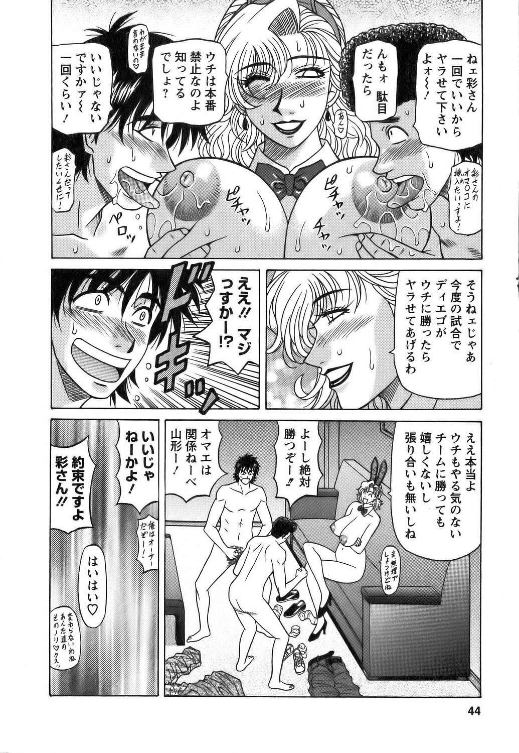 [Ozaki Akira] Revolution No.12 Vol. 1 page 45 full