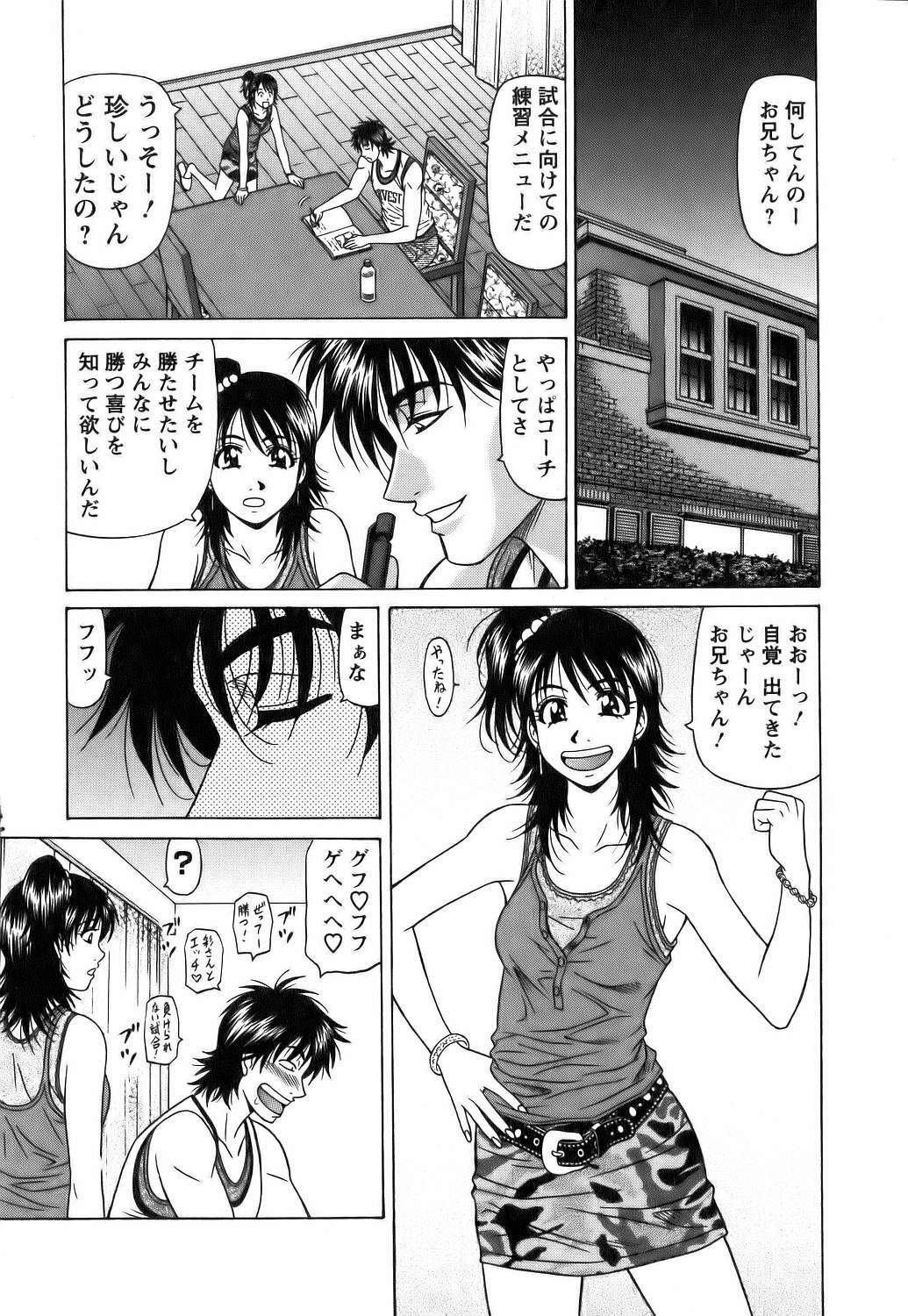 [Ozaki Akira] Revolution No.12 Vol. 1 page 46 full