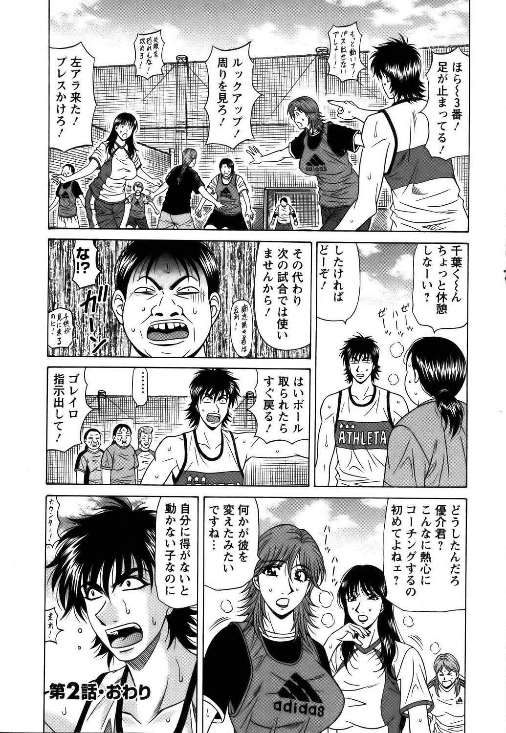 [Ozaki Akira] Revolution No.12 Vol. 1 page 47 full