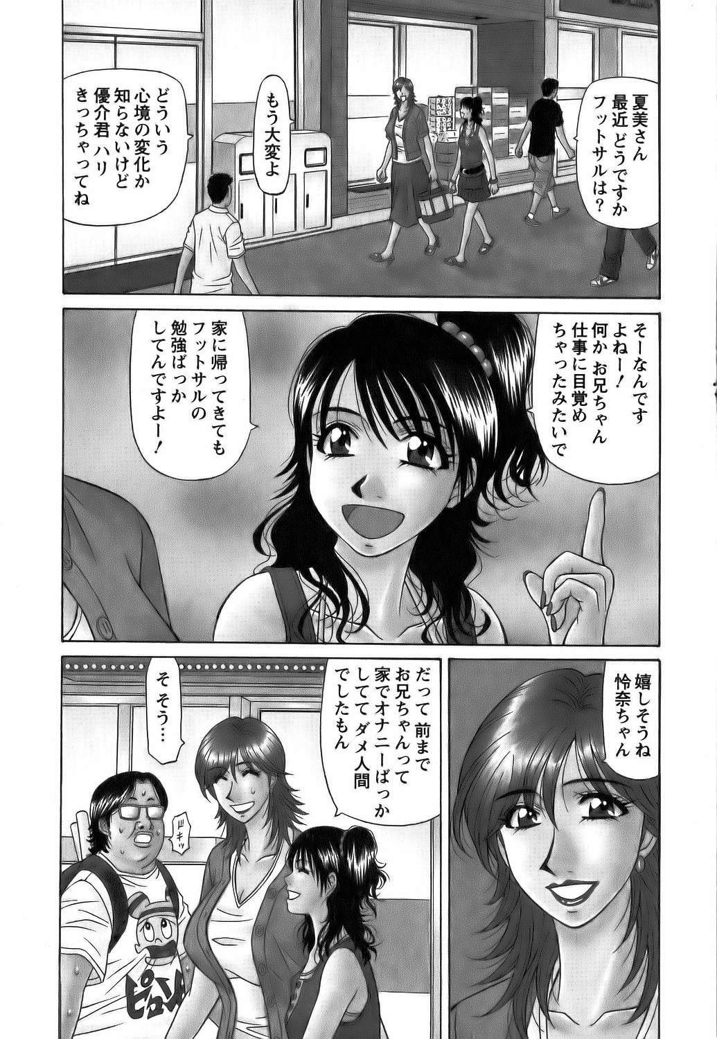 [Ozaki Akira] Revolution No.12 Vol. 1 page 49 full