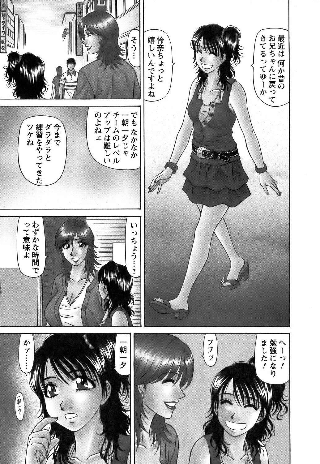 [Ozaki Akira] Revolution No.12 Vol. 1 page 50 full