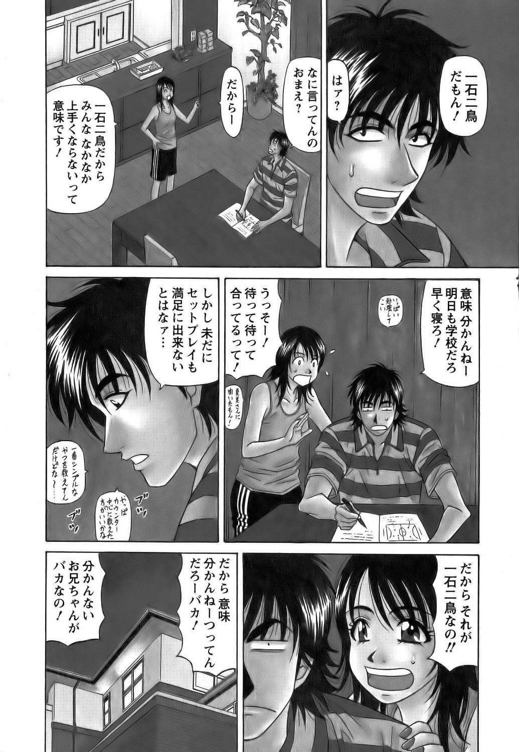 [Ozaki Akira] Revolution No.12 Vol. 1 page 51 full