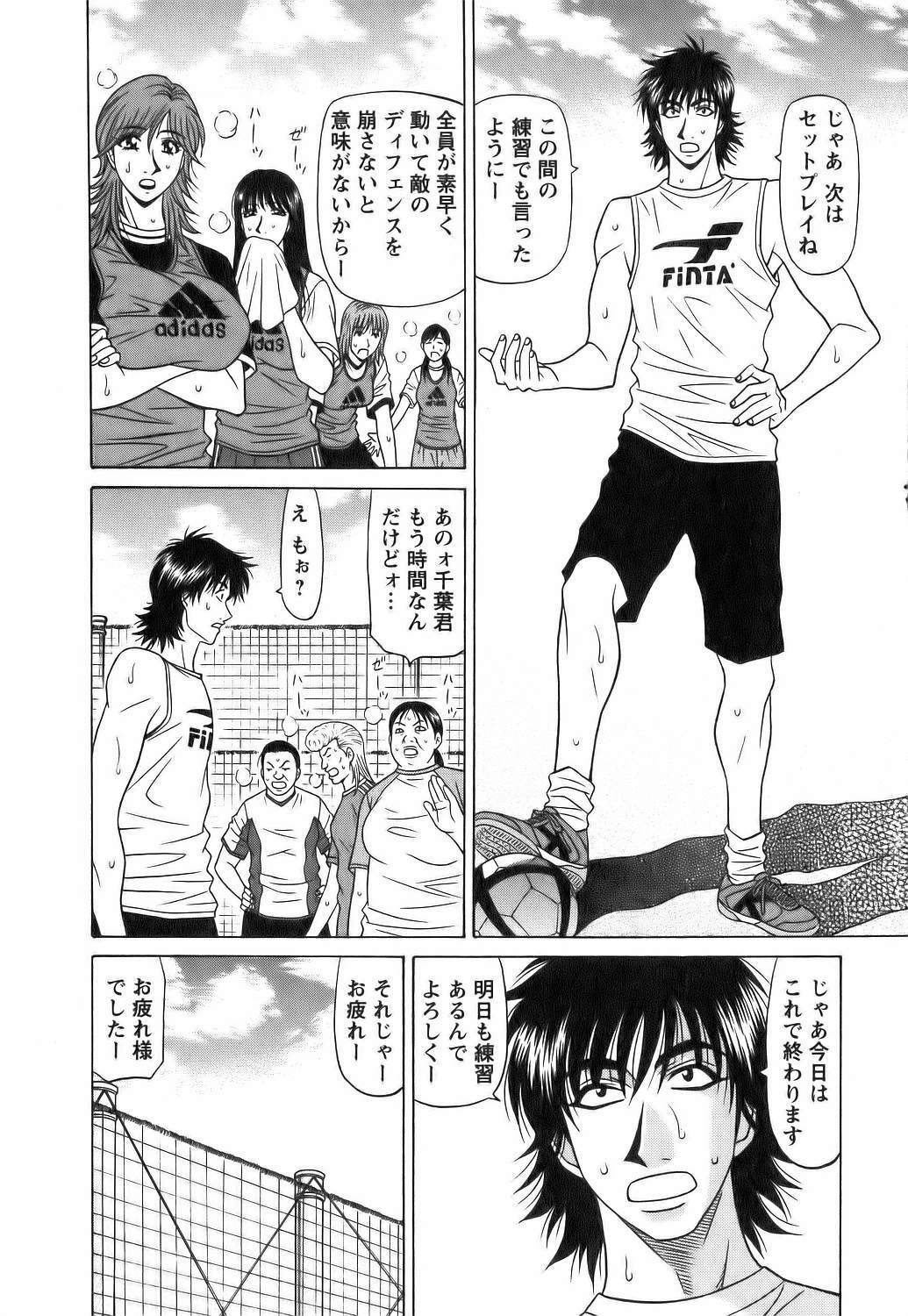 [Ozaki Akira] Revolution No.12 Vol. 1 page 53 full