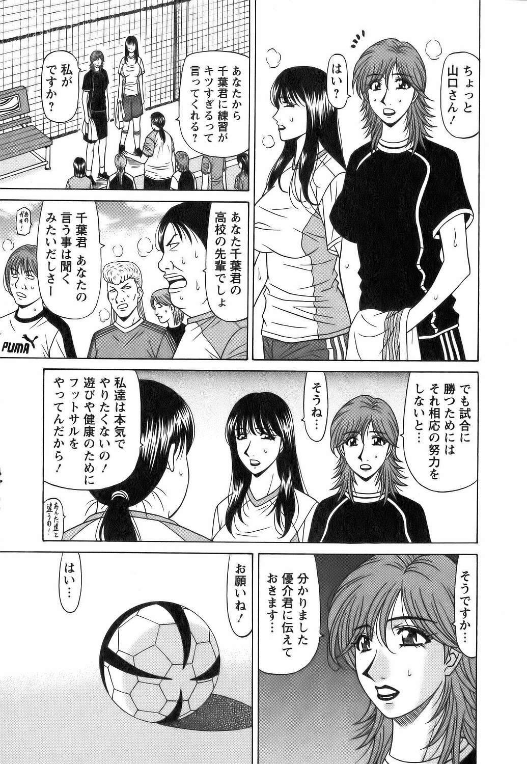 [Ozaki Akira] Revolution No.12 Vol. 1 page 54 full