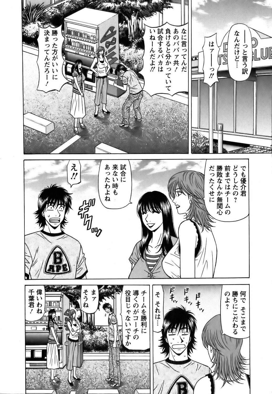 [Ozaki Akira] Revolution No.12 Vol. 1 page 55 full