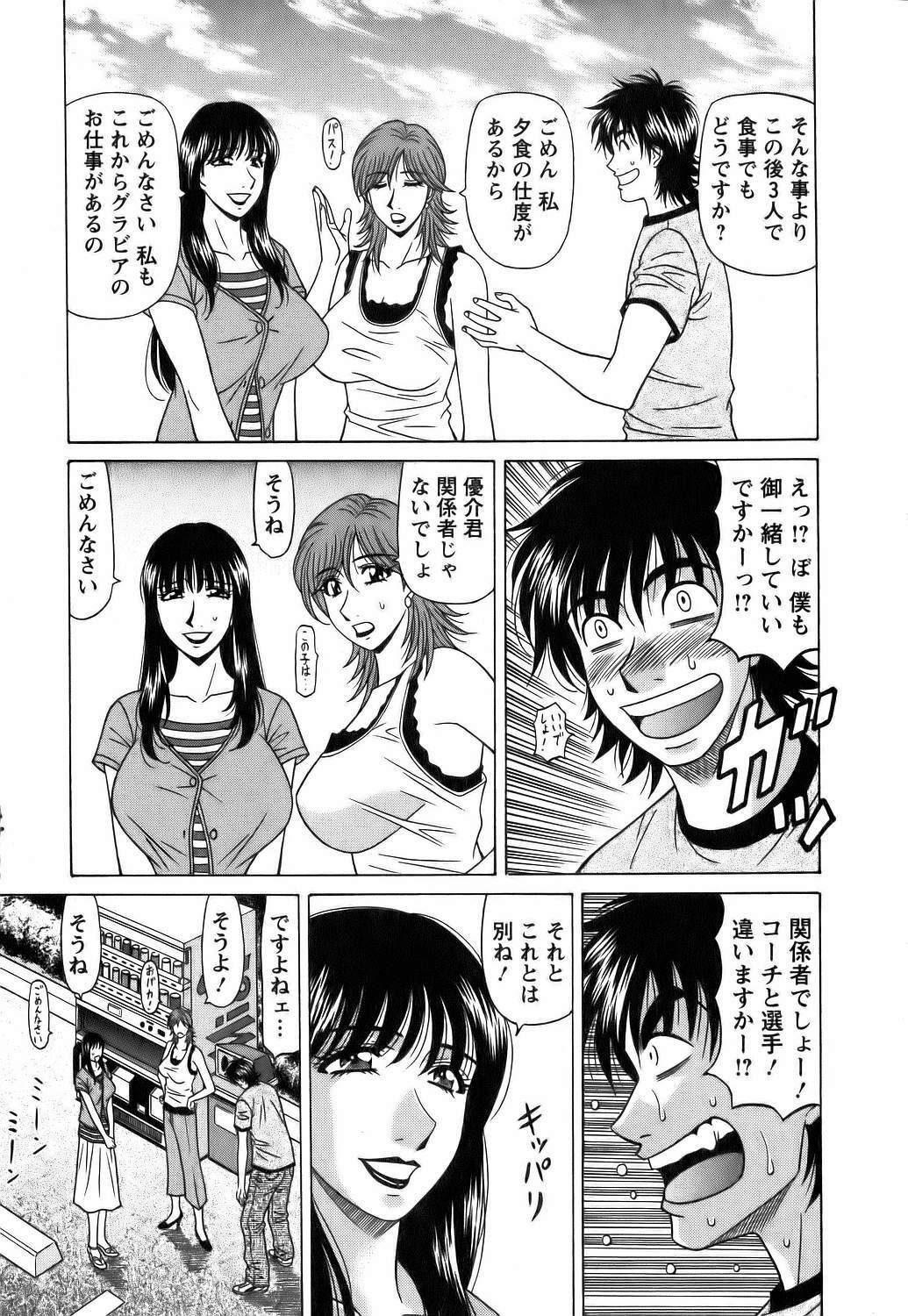 [Ozaki Akira] Revolution No.12 Vol. 1 page 56 full