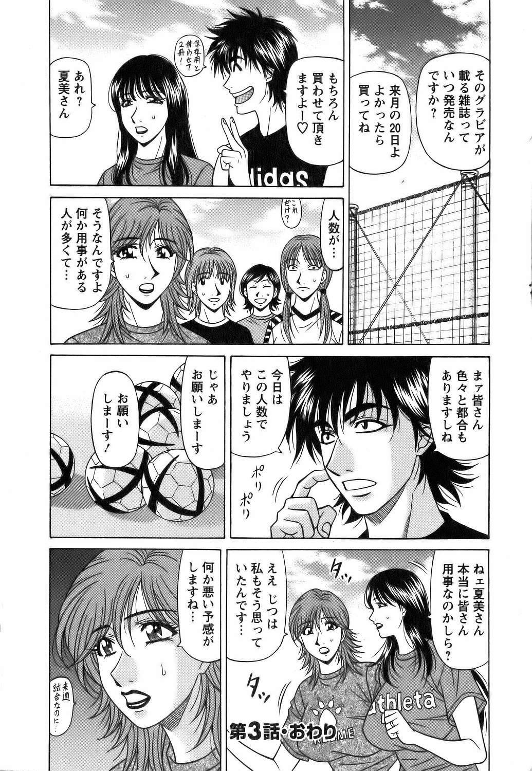 [Ozaki Akira] Revolution No.12 Vol. 1 page 67 full