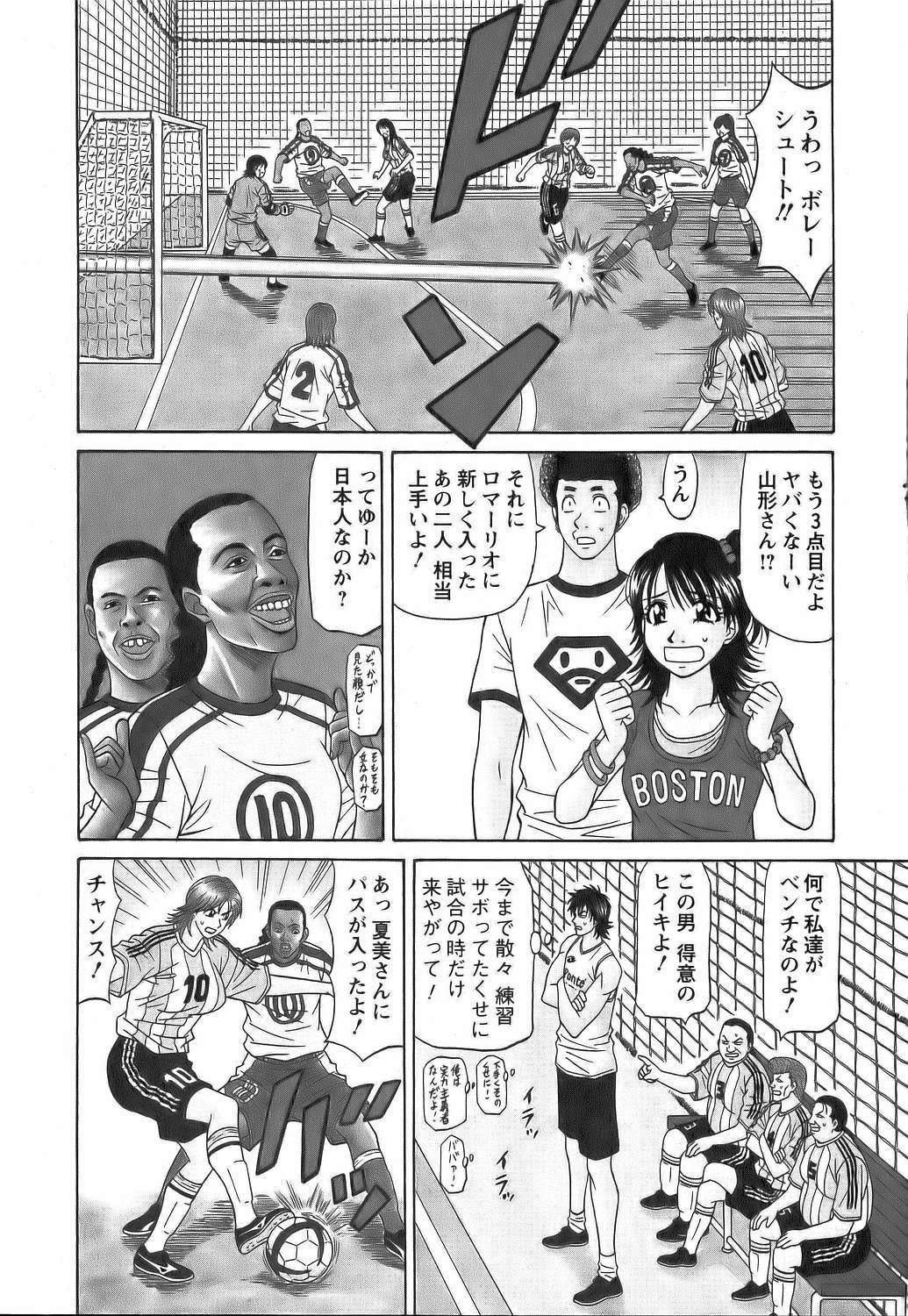 [Ozaki Akira] Revolution No.12 Vol. 1 page 69 full