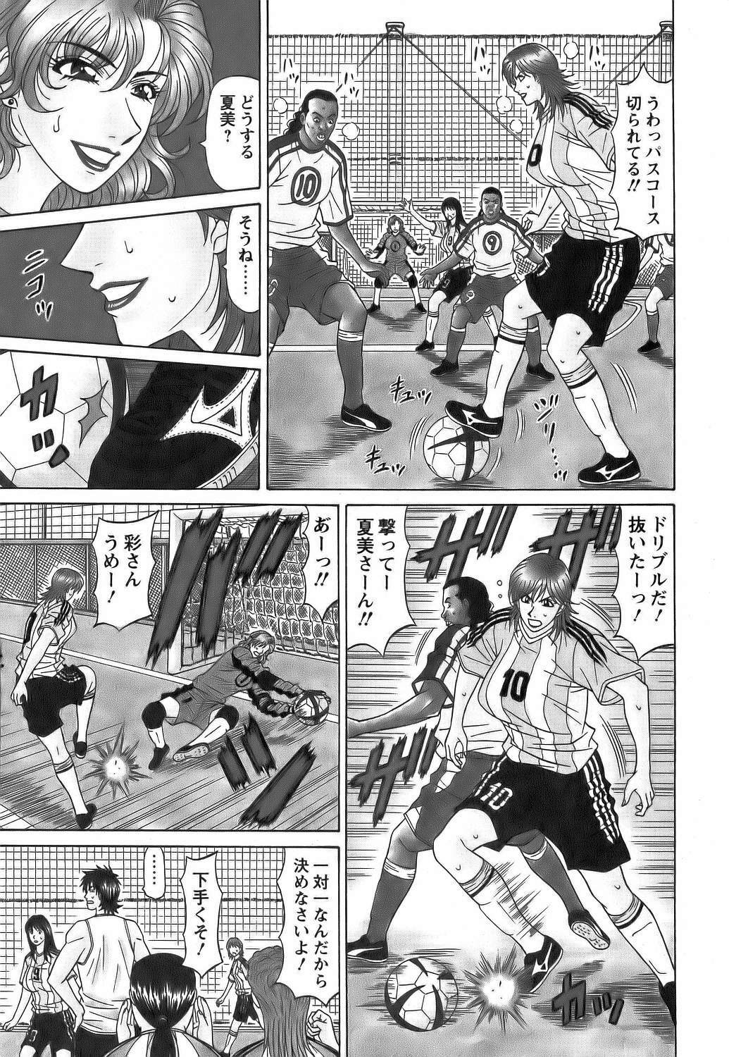 [Ozaki Akira] Revolution No.12 Vol. 1 page 70 full