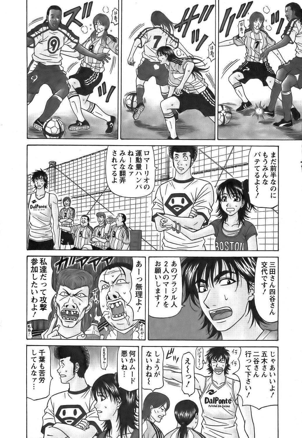 [Ozaki Akira] Revolution No.12 Vol. 1 page 71 full