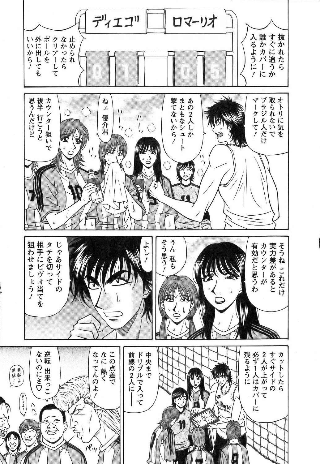 [Ozaki Akira] Revolution No.12 Vol. 1 page 72 full