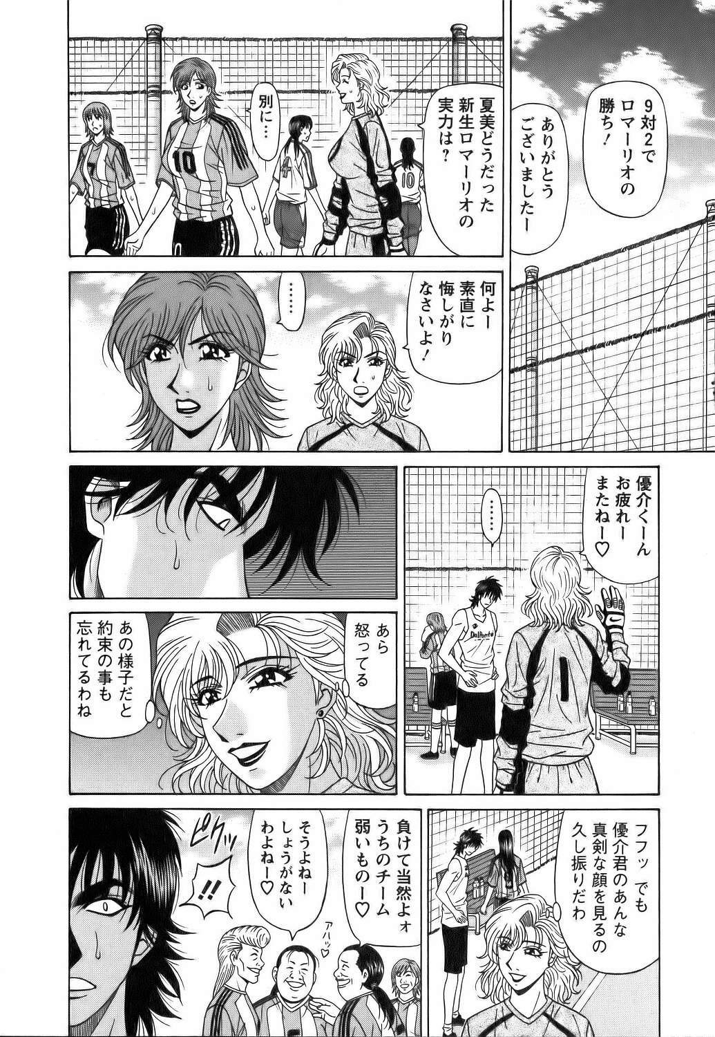 [Ozaki Akira] Revolution No.12 Vol. 1 page 75 full