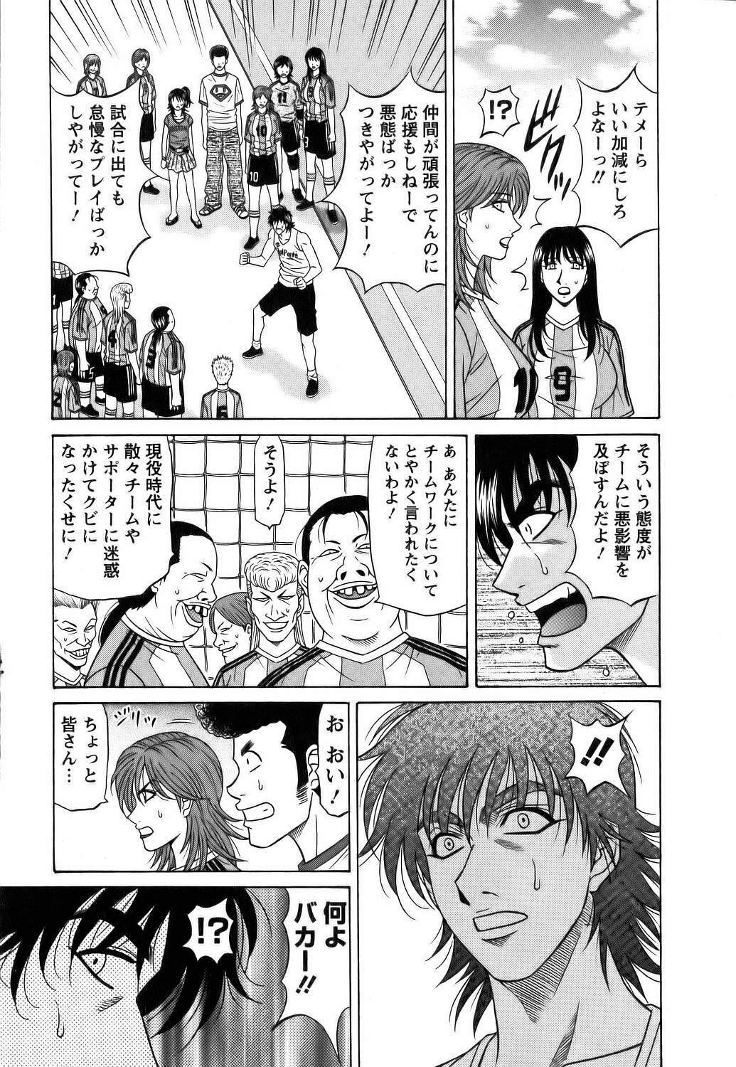 [Ozaki Akira] Revolution No.12 Vol. 1 page 76 full