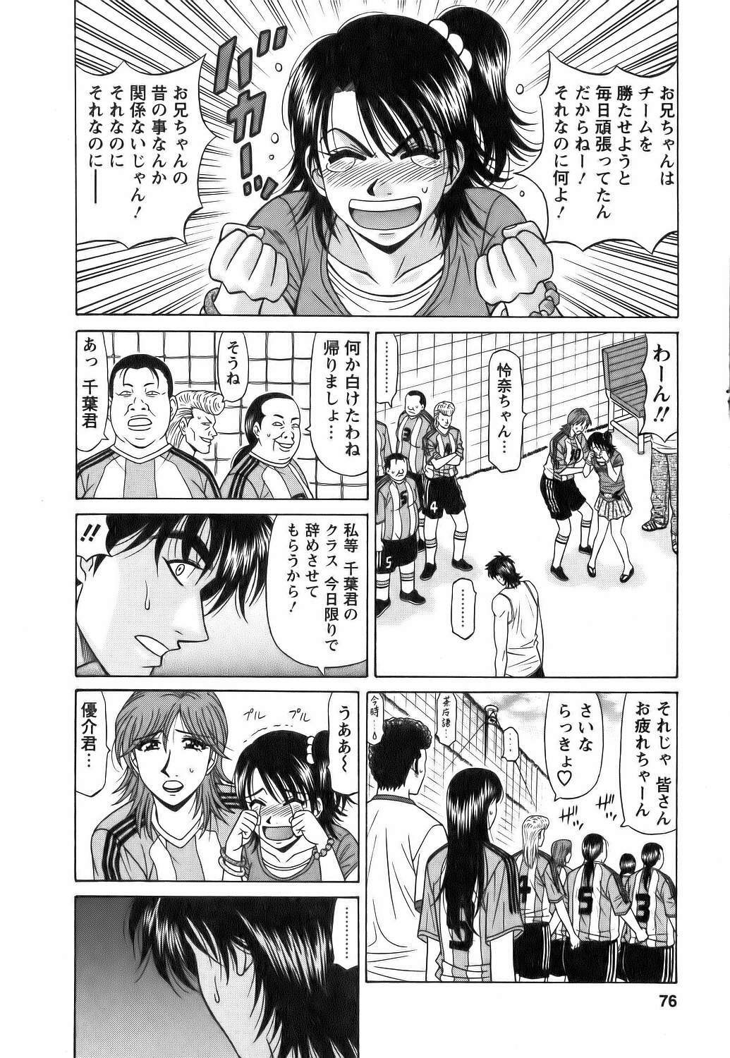 [Ozaki Akira] Revolution No.12 Vol. 1 page 77 full