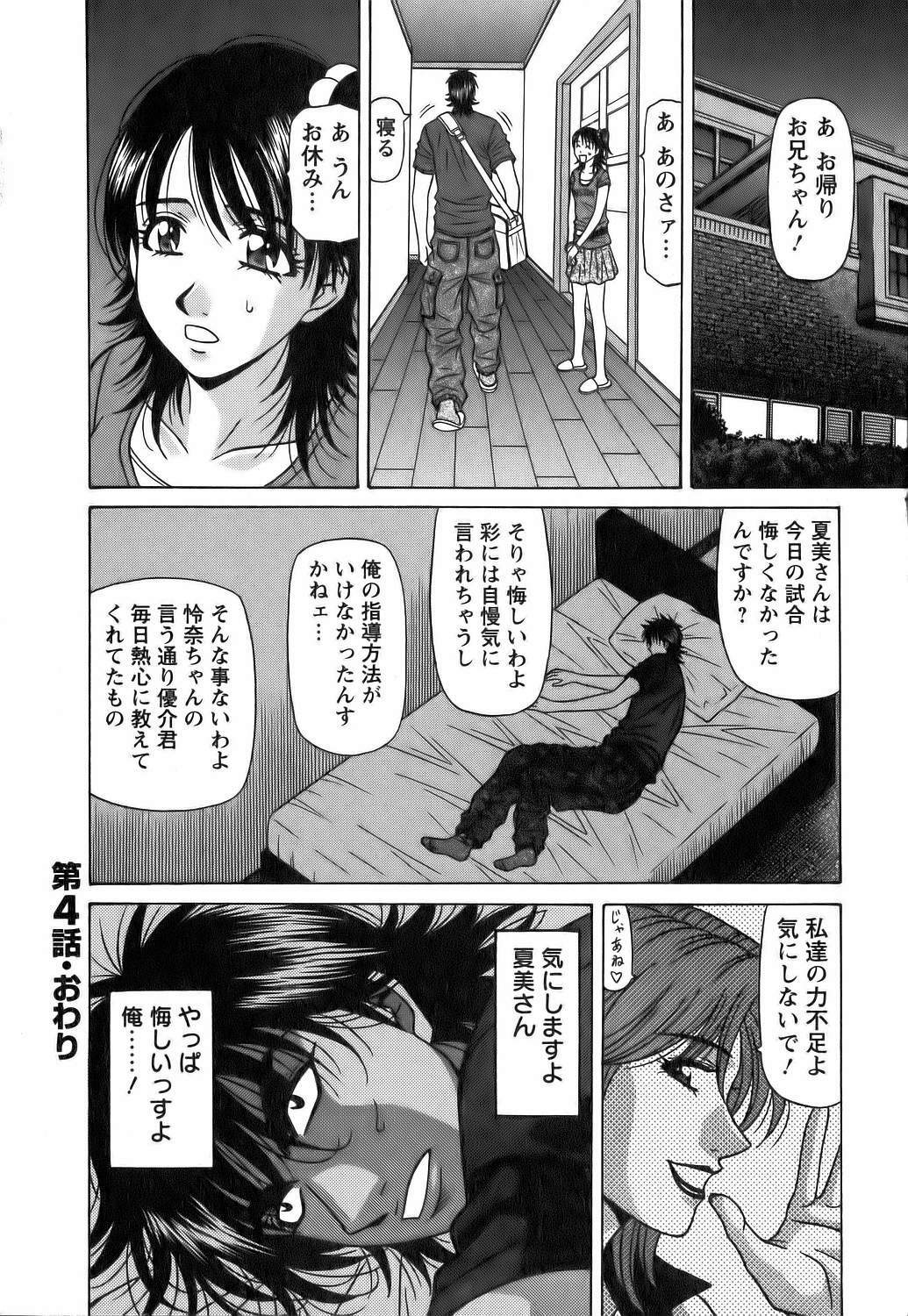 [Ozaki Akira] Revolution No.12 Vol. 1 page 87 full