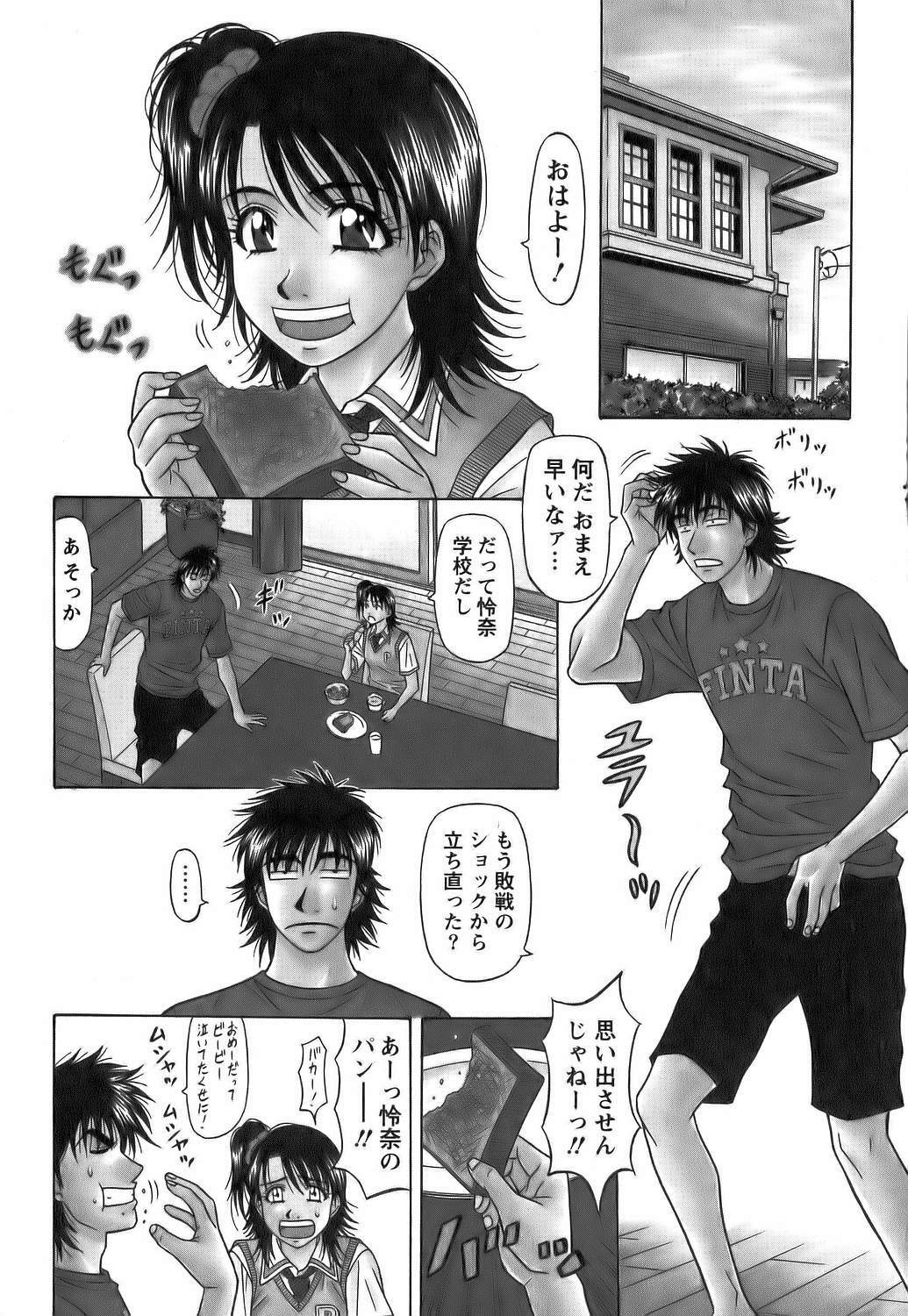 [Ozaki Akira] Revolution No.12 Vol. 1 page 89 full