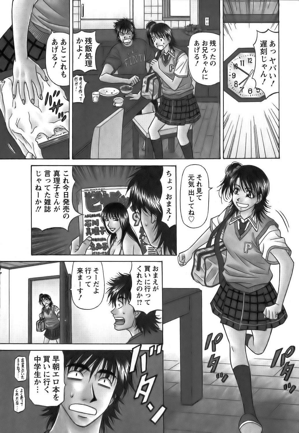 [Ozaki Akira] Revolution No.12 Vol. 1 page 90 full