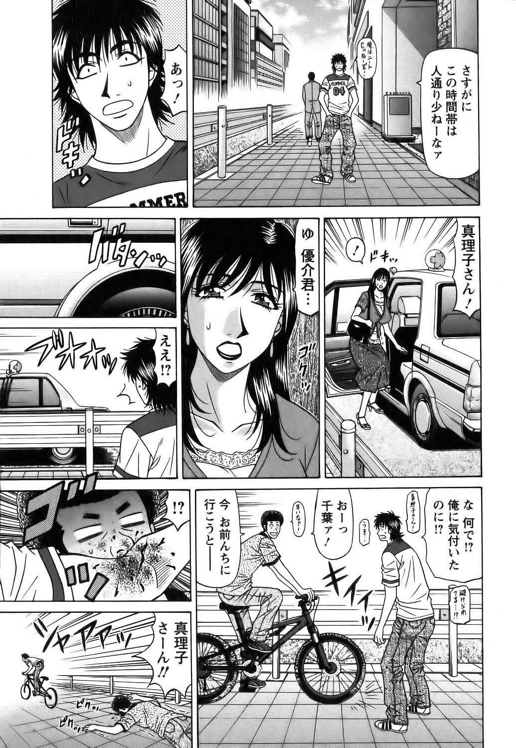 [Ozaki Akira] Revolution No.12 Vol. 1 page 92 full