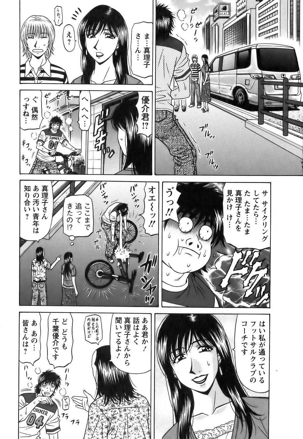 [Ozaki Akira] Revolution No.12 Vol. 1 page 93 full