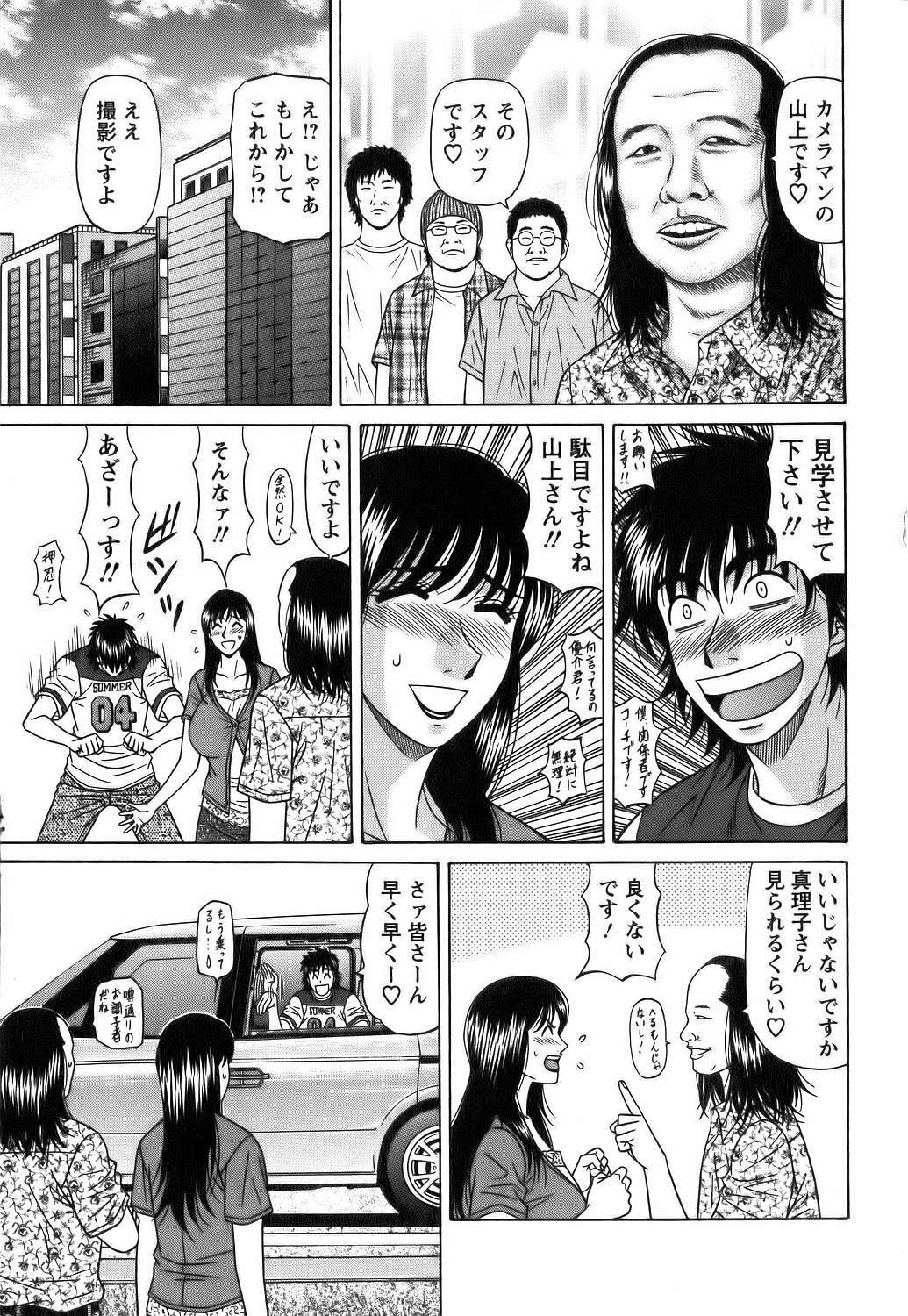 [Ozaki Akira] Revolution No.12 Vol. 1 page 94 full