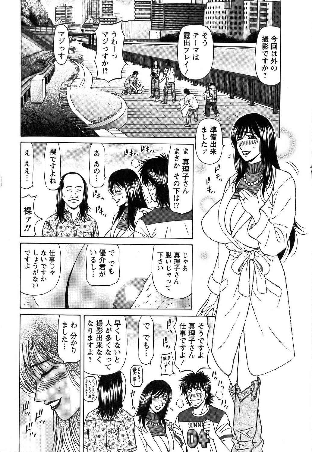 [Ozaki Akira] Revolution No.12 Vol. 1 page 95 full