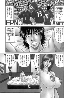 [Ozaki Akira] Revolution No.12 Vol. 1 - page 10