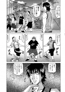 [Ozaki Akira] Revolution No.12 Vol. 1 - page 19