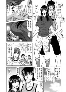 [Ozaki Akira] Revolution No.12 Vol. 1 - page 21