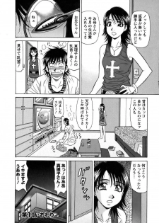 [Ozaki Akira] Revolution No.12 Vol. 1 - page 27