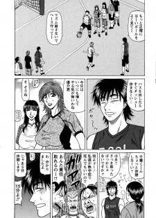 [Ozaki Akira] Revolution No.12 Vol. 1 - page 35