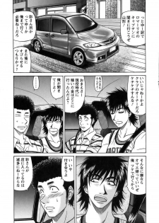 [Ozaki Akira] Revolution No.12 Vol. 1 - page 37