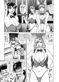 [Ozaki Akira] Revolution No.12 Vol. 1 - page 38